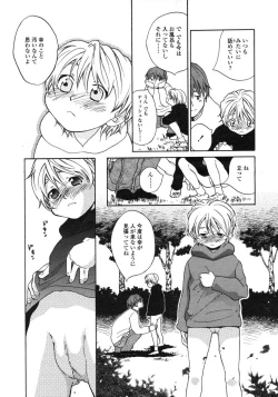 Page 136 of Comic LO 2004-11 Vol. 10