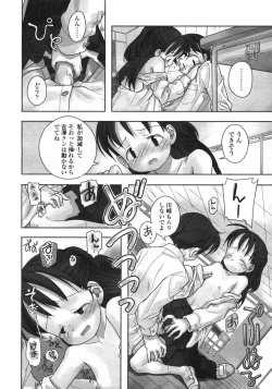 Page 14 of Comic LO 2004-11 Vol. 10