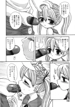 Page 157 of Comic LO 2004-11 Vol. 10