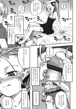 Page 168 of Comic LO 2004-11 Vol. 10