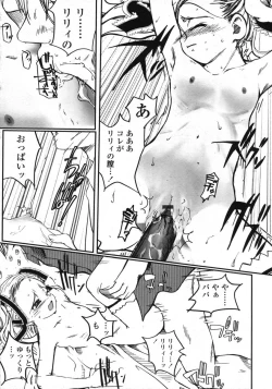 Page 178 of Comic LO 2004-11 Vol. 10