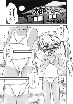 Page 190 of Comic LO 2004-11 Vol. 10