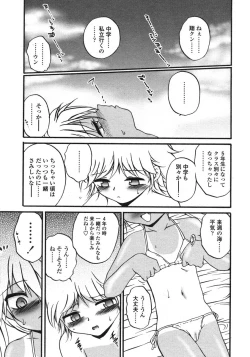 Page 196 of Comic LO 2004-11 Vol. 10