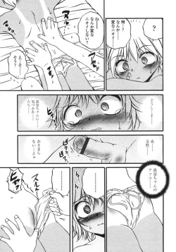 Page 200 of Comic LO 2004-11 Vol. 10