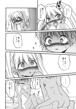 Page 201 of Comic LO 2004-11 Vol. 10