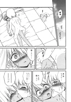 Page 202 of Comic LO 2004-11 Vol. 10