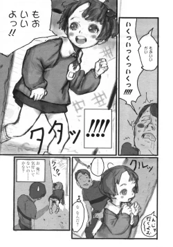 Page 218 of Comic LO 2004-11 Vol. 10