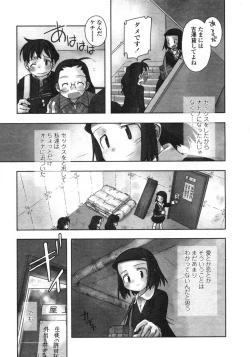 Page 21 of Comic LO 2004-11 Vol. 10