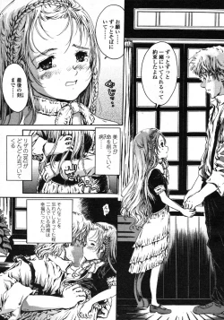 Page 236 of Comic LO 2004-11 Vol. 10