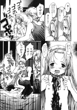 Page 248 of Comic LO 2004-11 Vol. 10