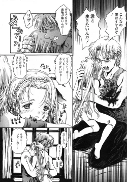 Page 249 of Comic LO 2004-11 Vol. 10