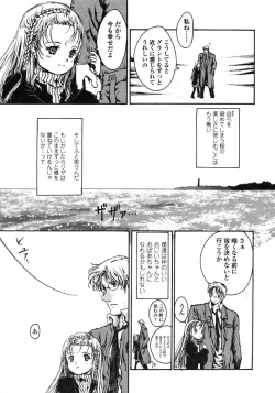 Page 252 of Comic LO 2004-11 Vol. 10