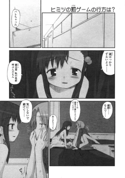 Page 25 of Comic LO 2004-11 Vol. 10