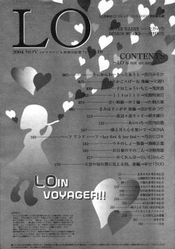 Page 261 of Comic LO 2004-11 Vol. 10