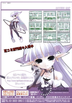 Page 2 of Comic LO 2004-11 Vol. 10