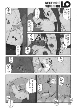 Page 36 of Comic LO 2004-11 Vol. 10