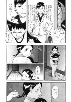 Page 41 of Comic LO 2004-11 Vol. 10