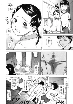 Page 42 of Comic LO 2004-11 Vol. 10