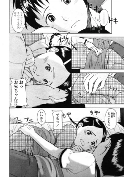 Page 46 of Comic LO 2004-11 Vol. 10