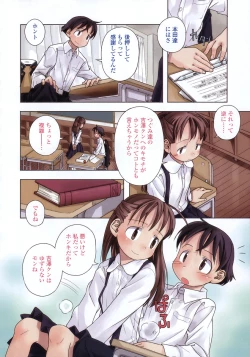 Page 4 of Comic LO 2004-11 Vol. 10