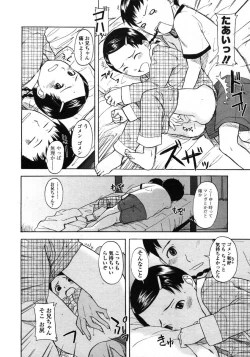 Page 50 of Comic LO 2004-11 Vol. 10