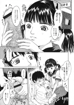 Page 73 of Comic LO 2004-11 Vol. 10