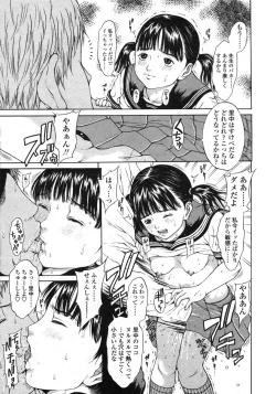 Page 81 of Comic LO 2004-11 Vol. 10