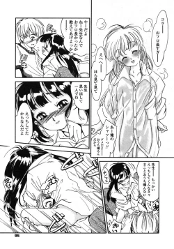 Page 95 of Comic LO 2004-11 Vol. 10