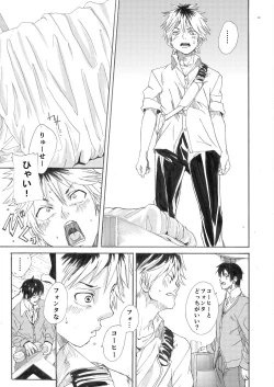 Page 9 of Ebitai Propose