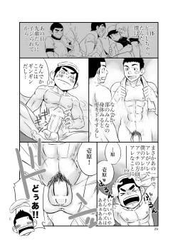 Page 28 of Kyuuji² - Kyuuji no Jijou