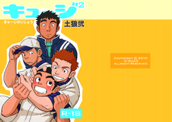 Download Kyuuji² - Kyuuji no Jijou