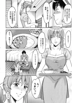 Page 116 of Yuuwaku no Toshiue Apartment
