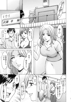 Page 11 of Yuuwaku no Toshiue Apartment