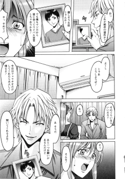 Page 137 of Yuuwaku no Toshiue Apartment