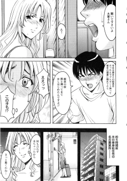 Page 157 of Yuuwaku no Toshiue Apartment