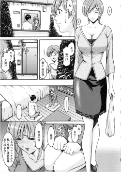 Page 175 of Yuuwaku no Toshiue Apartment