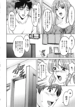 Page 176 of Yuuwaku no Toshiue Apartment