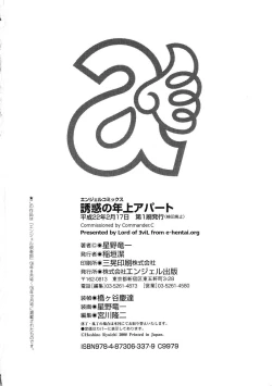 Page 196 of Yuuwaku no Toshiue Apartment