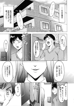 Page 73 of Yuuwaku no Toshiue Apartment