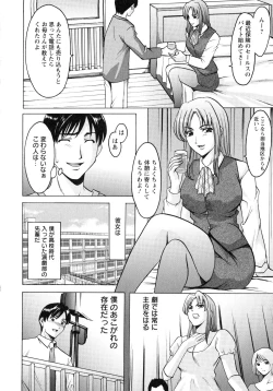 Page 76 of Yuuwaku no Toshiue Apartment