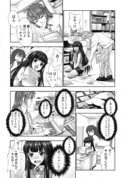 Page 110 of COMIC Shingeki 2013-12