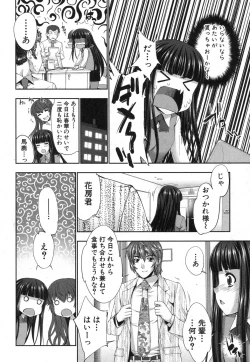 Page 111 of COMIC Shingeki 2013-12