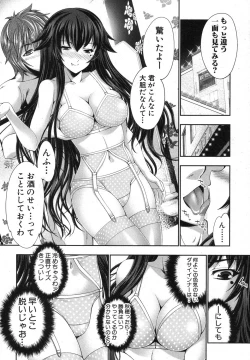 Page 115 of COMIC Shingeki 2013-12