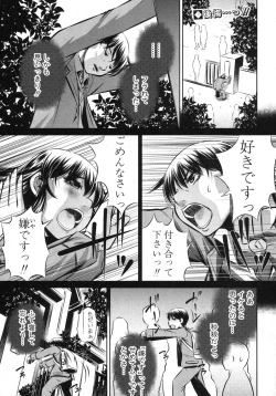 Page 138 of COMIC Shingeki 2013-12