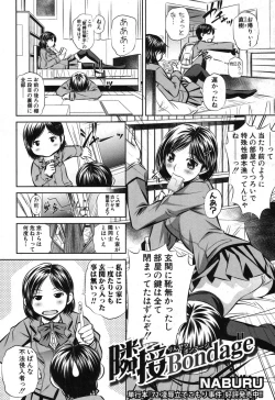 Page 139 of COMIC Shingeki 2013-12