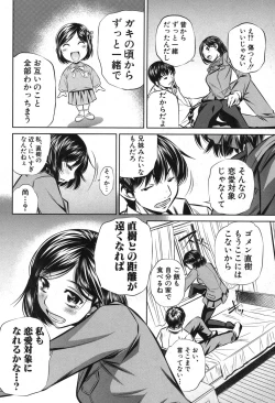 Page 143 of COMIC Shingeki 2013-12