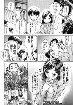Page 165 of COMIC Shingeki 2013-12