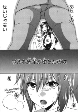 Page 168 of COMIC Shingeki 2013-12