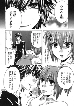 Page 177 of COMIC Shingeki 2013-12