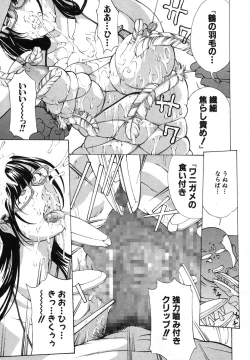 Page 218 of COMIC Shingeki 2013-12